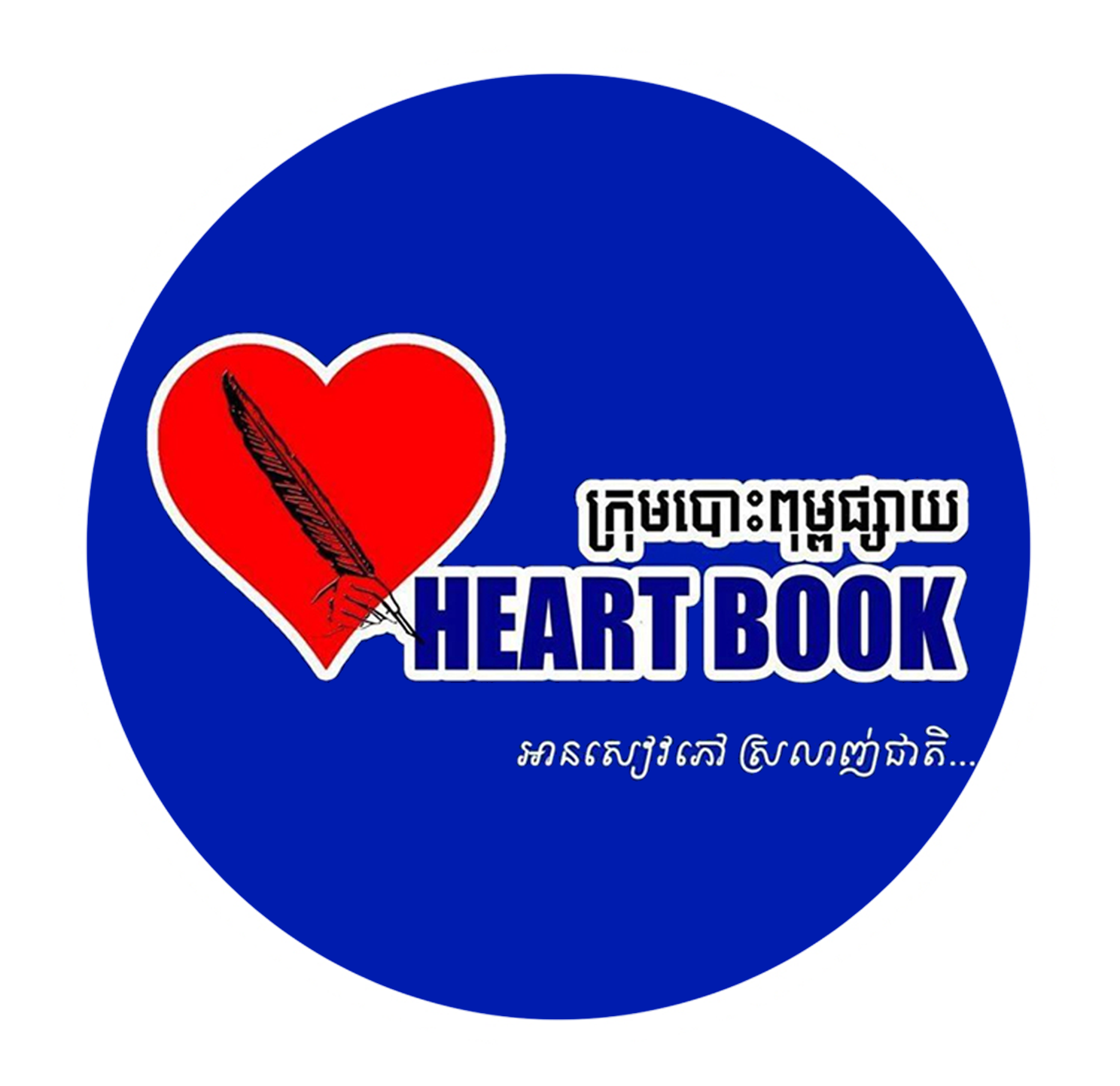 heart-book.png